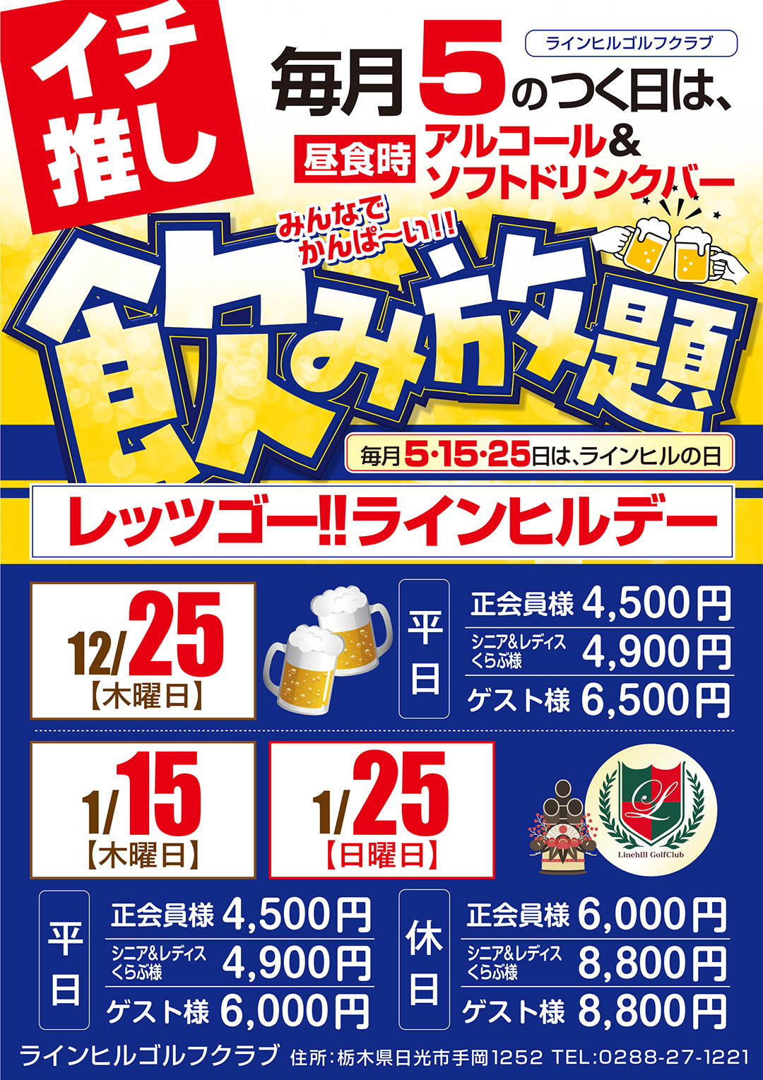 ラインヒルデー