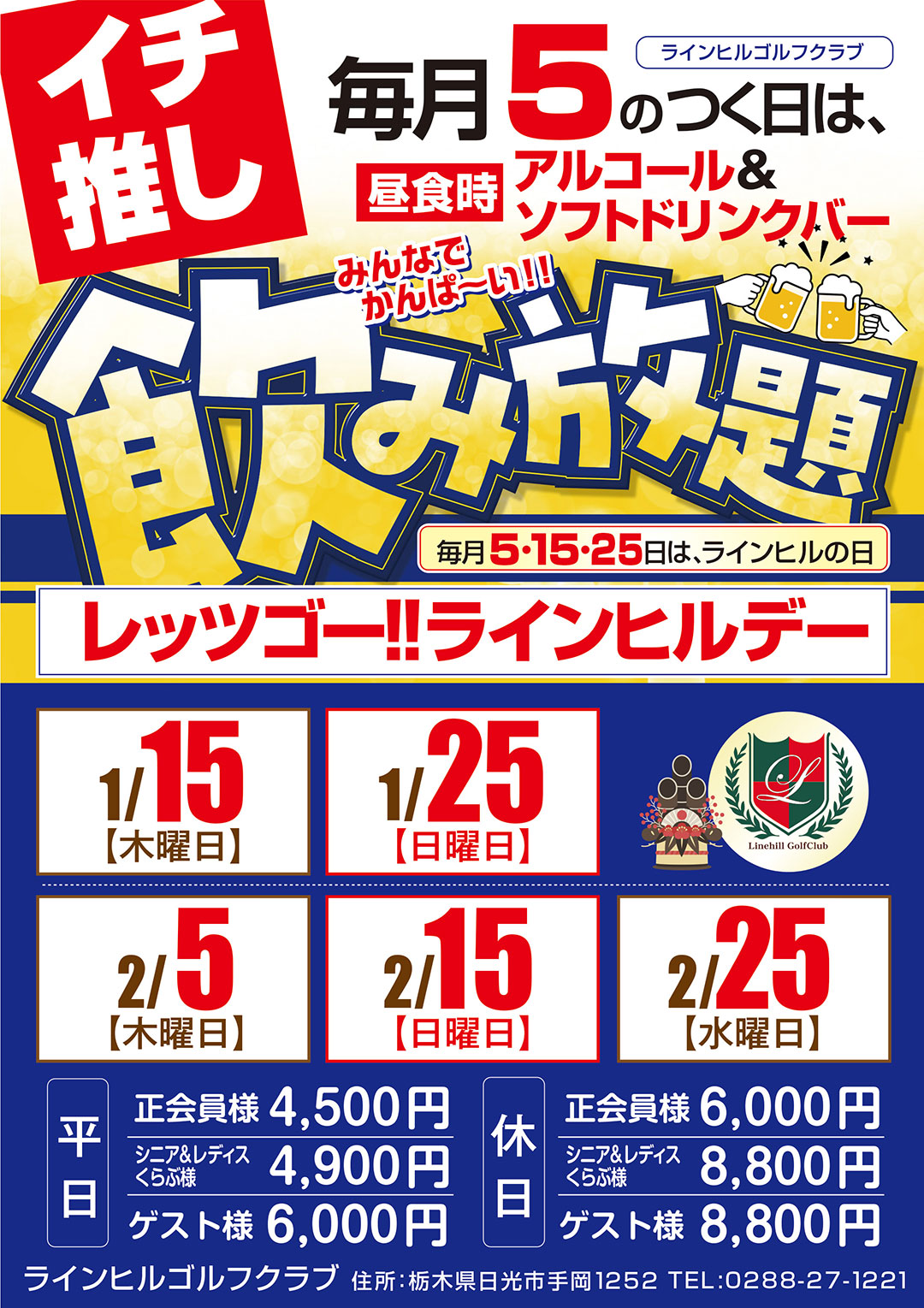 ラインヒルデー