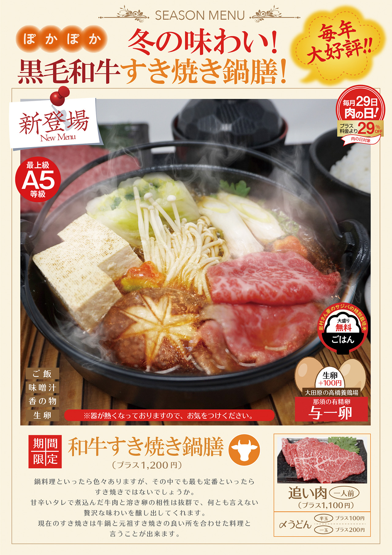 ホルモン・ハンバーグ